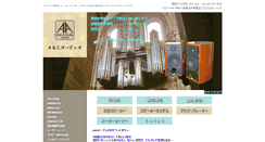 Desktop Screenshot of ac-audio.org